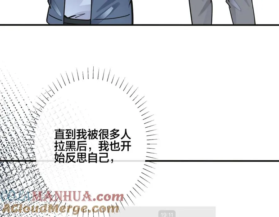 驯养篮球犬伟松在线阅读笔趣阁漫画,番外7 你觉得现实吗？1图