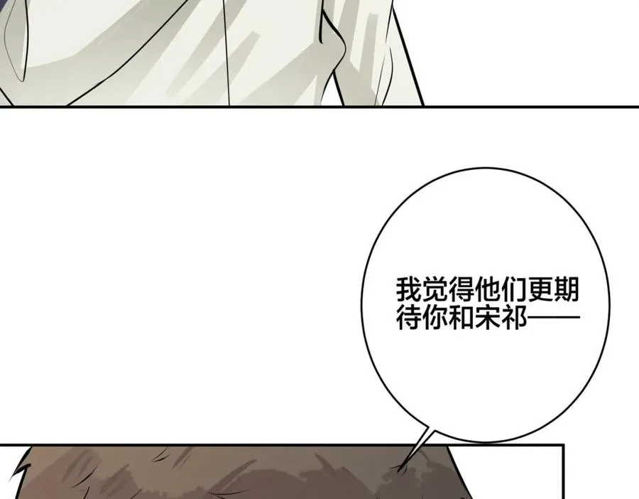 驯养恶龙后我被缠上漫画,番外56 ��队重组2图