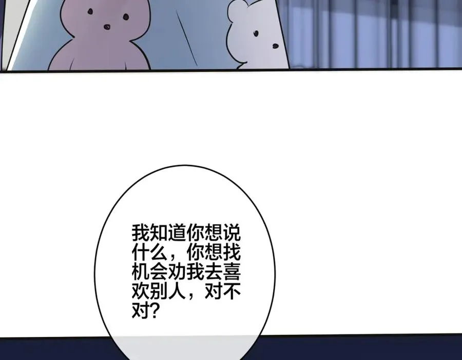 驯养篮球犬伟松在线阅读笔趣阁漫画,番外7 你觉得现实吗？1图