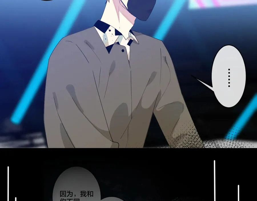 驯养鬣狗漫画,第42话 我们分手吧2图