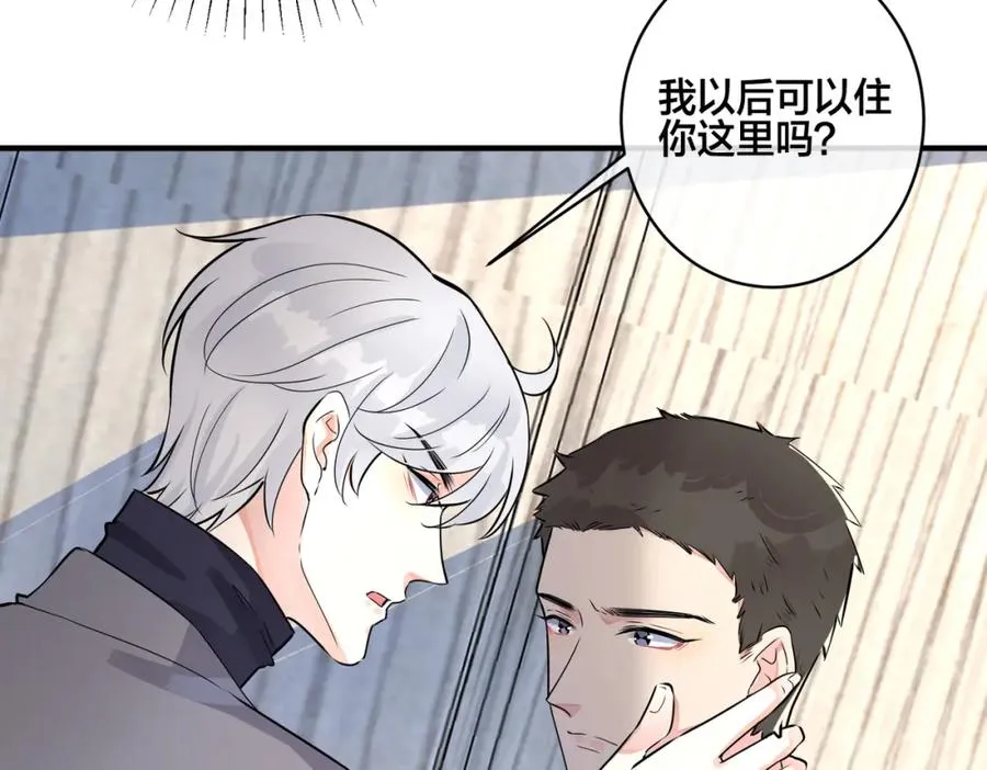 驯养鬣狗漫画,番外5 别叫我恨你2图