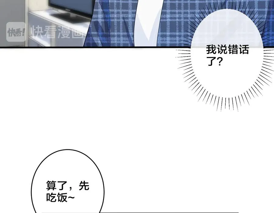 驯养篮球犬伟松在线阅读笔趣阁漫画,第62话 秀恩爱1图