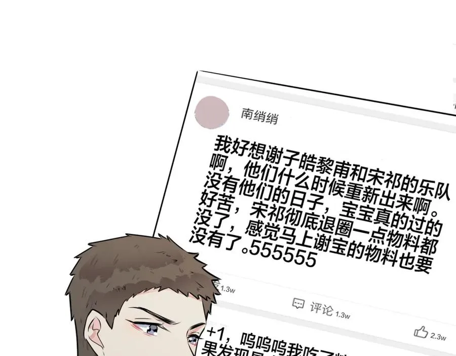 驯养恶龙后我被缠上漫画,番外56 ��队重组2图