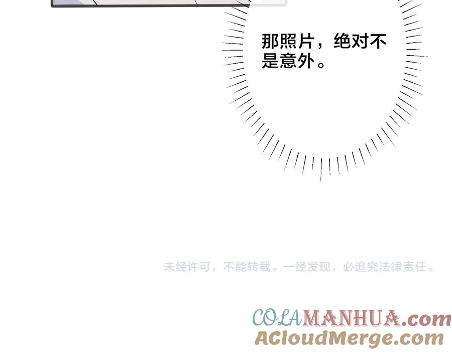 驯养鹦鹉漫画,第58话 恋情曝光？！1图