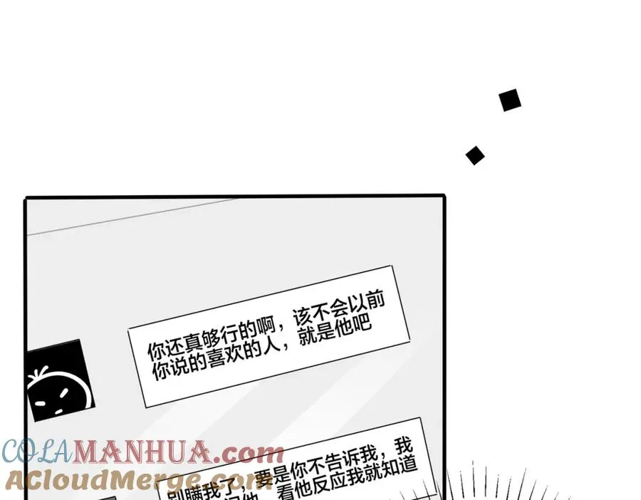 驯养小说姜音漫画,番外27 给我点甜头尝尝1图