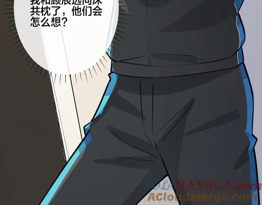 驯养鬣狗漫画,番外19 不能让他们知道2图