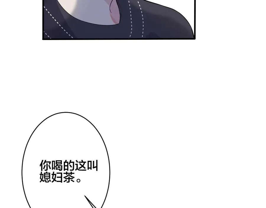 驯养漫画漫画,第98话 何录的媳妇茶2图