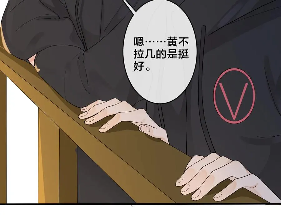 驯养鬣狗漫画,第57话 只有我与你2图