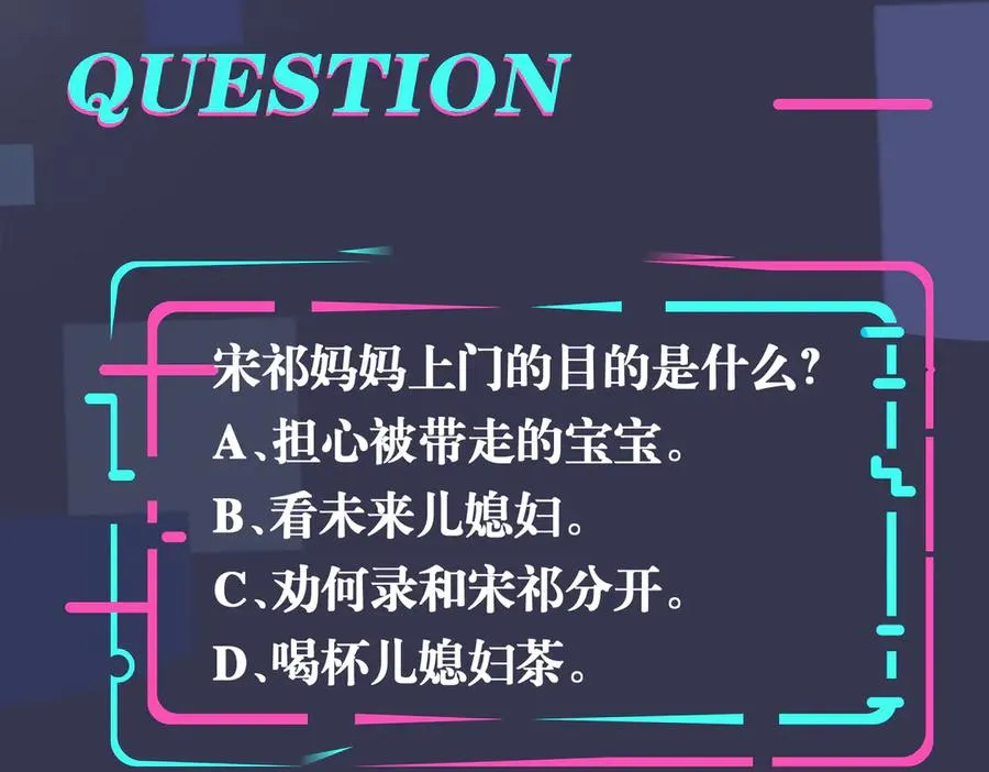 驯养漫画漫画,第98话 何录的媳妇茶1图