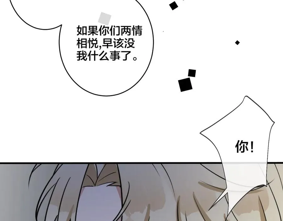 驯养师漫画,第35话 嫩草1图