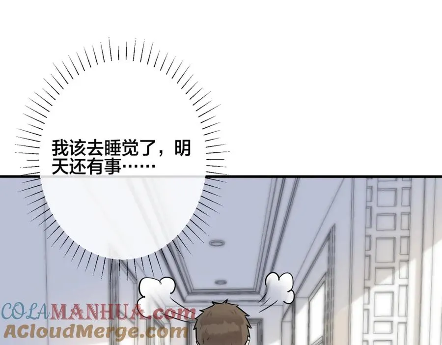 驯养鬣狗漫画,番外14 不希望你身边有人1图