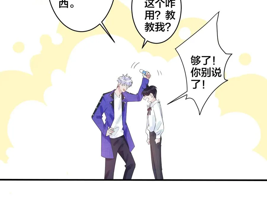 驯养鬣狗漫画,第22话 不会让你疼1图