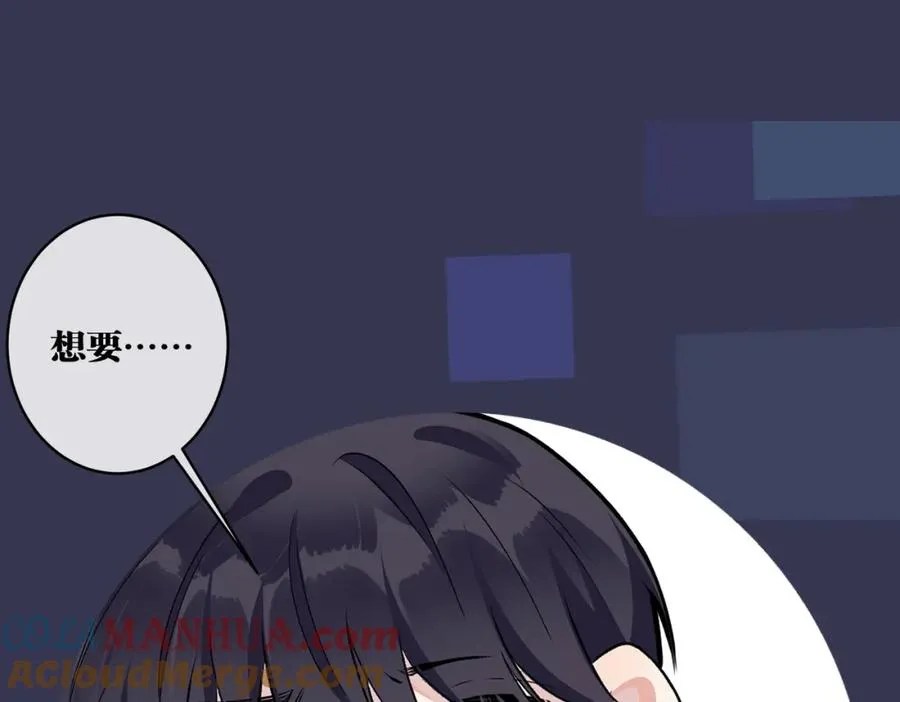 驯养师漫画,105话 宋祁大胆告白1图