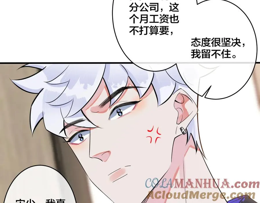 驯养鬣狗漫画,第21话 不告而别1图