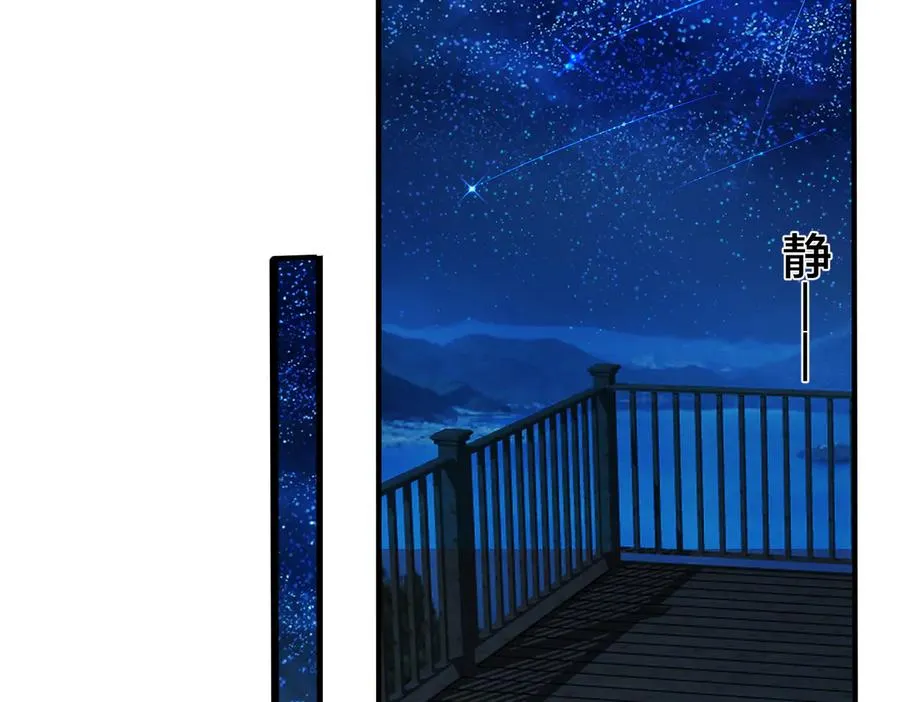 驯养是什么小王子漫画,第56话 别遮，我想看……2图