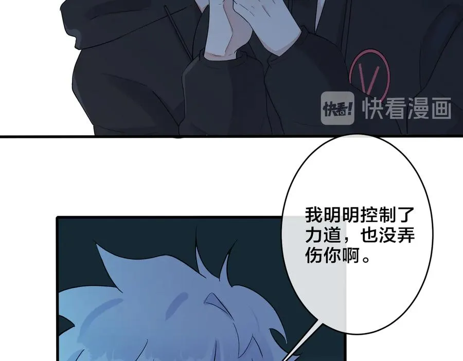驯养是什么小王子漫画,第56话 别遮，我想看……1图
