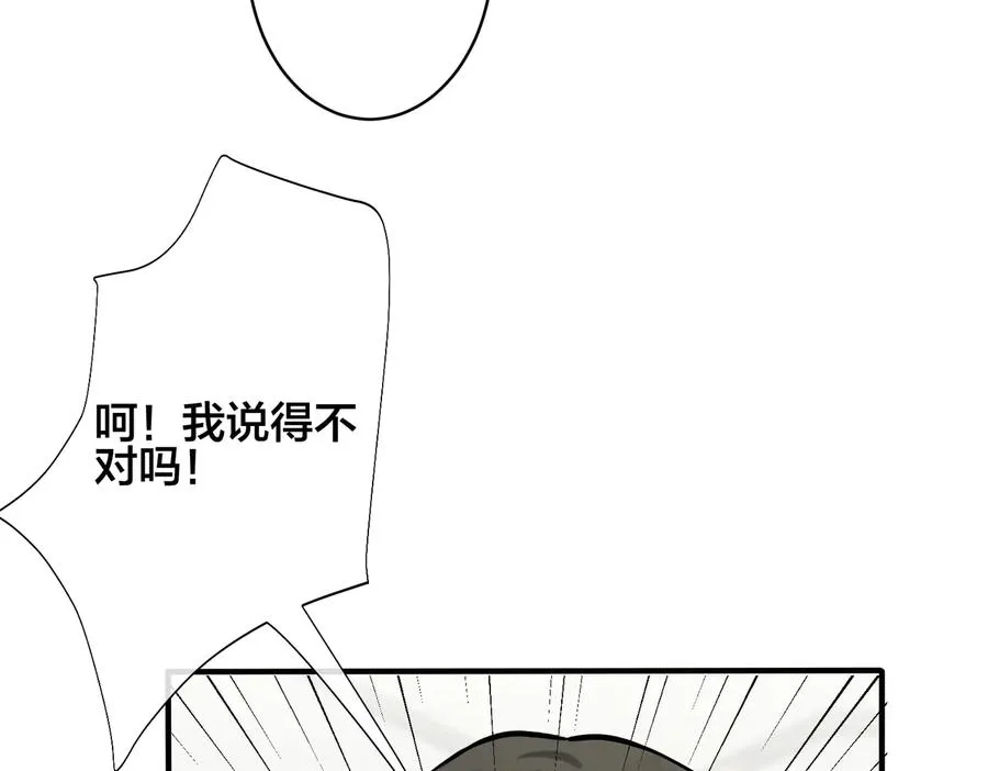 驯养鬣狗漫画,第94话 家族团宠上线2图