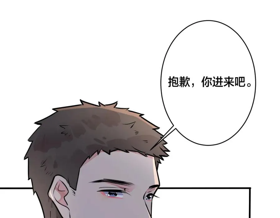 驯养广播剧漫画,番外25 磕到了1图