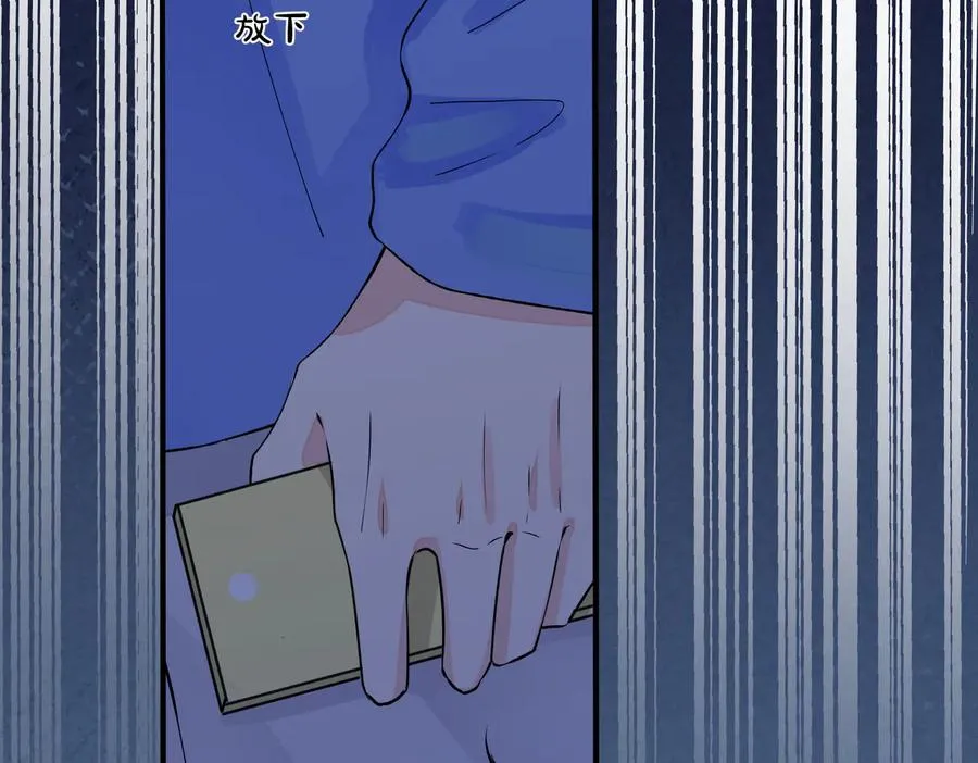驯养篮球犬伟松在线阅读笔趣阁漫画,第83话 社死瞬间1图