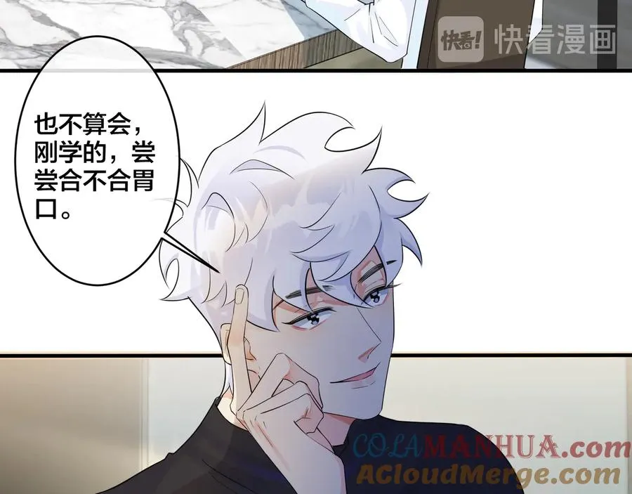 驯养鬣狗漫画,第39话 你帮我洗1图