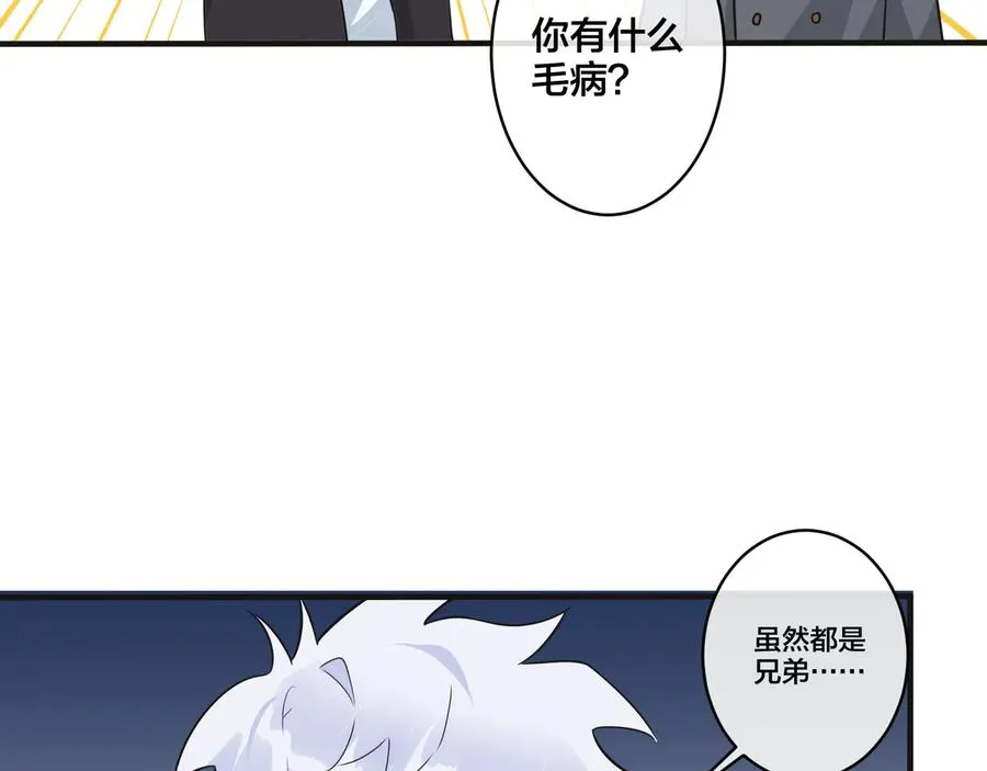 驯养鬣狗漫画,第43话 惊不惊喜？意不意外？1图