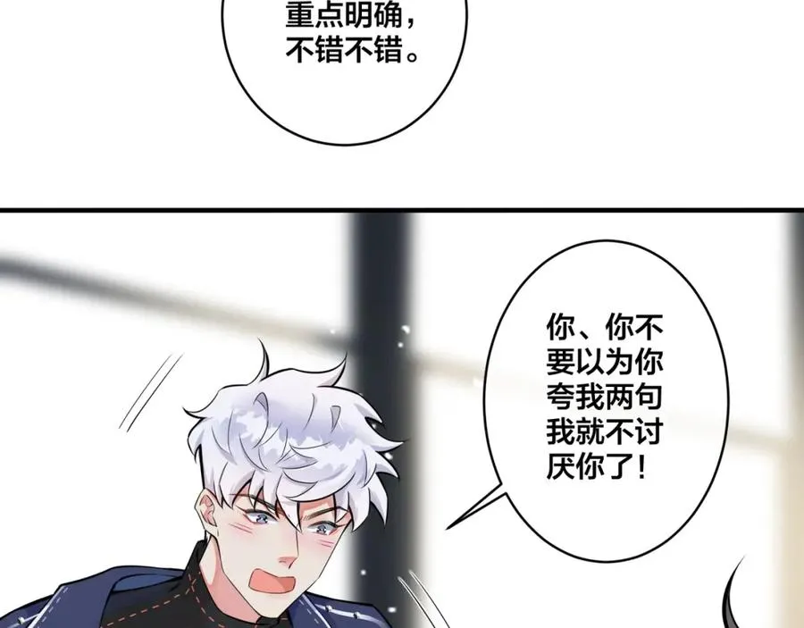 驯养鬣狗漫画,第4话 夸我1图