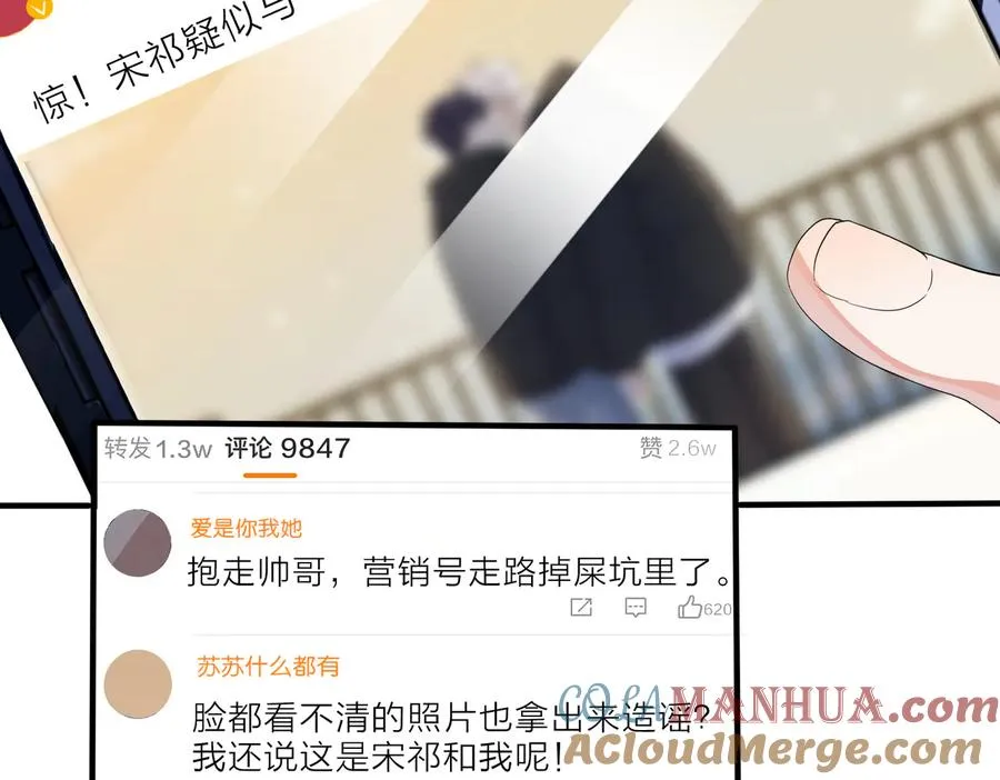 驯养篮球犬伟松在线阅读笔趣阁漫画,第58话 恋情曝光？！1图
