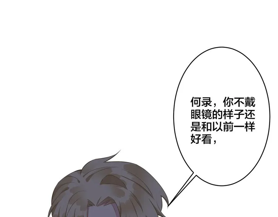 驯养一株藤蔓by土豆卤肉漫画,第16话 白月光1图