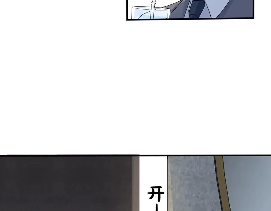 驯养鬣狗漫画,第66话 请你离开我儿子2图