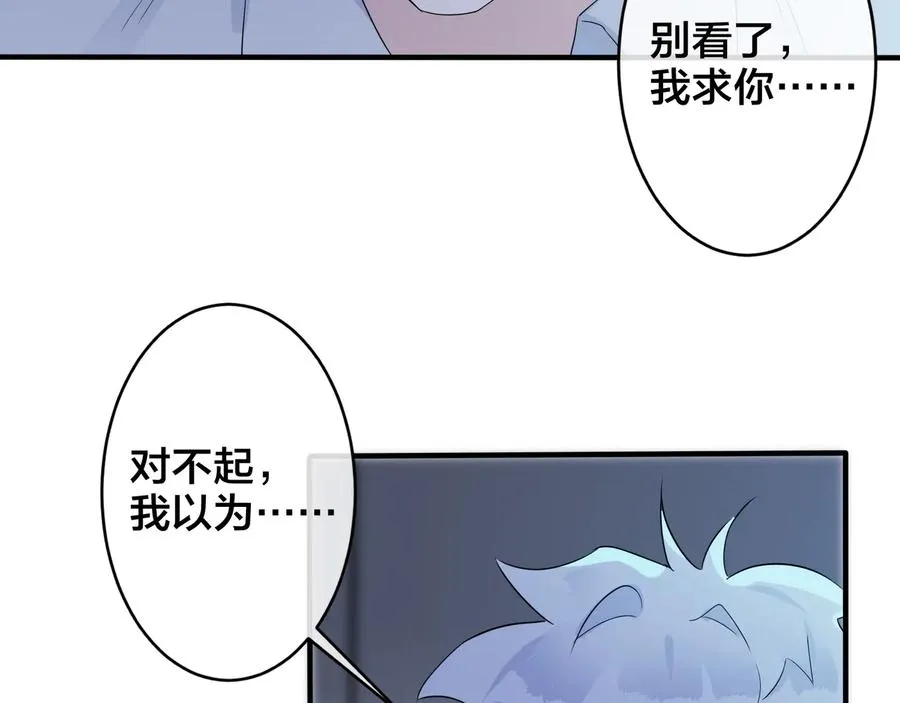 驯养鬣狗漫画,第45话 他的伤疤2图