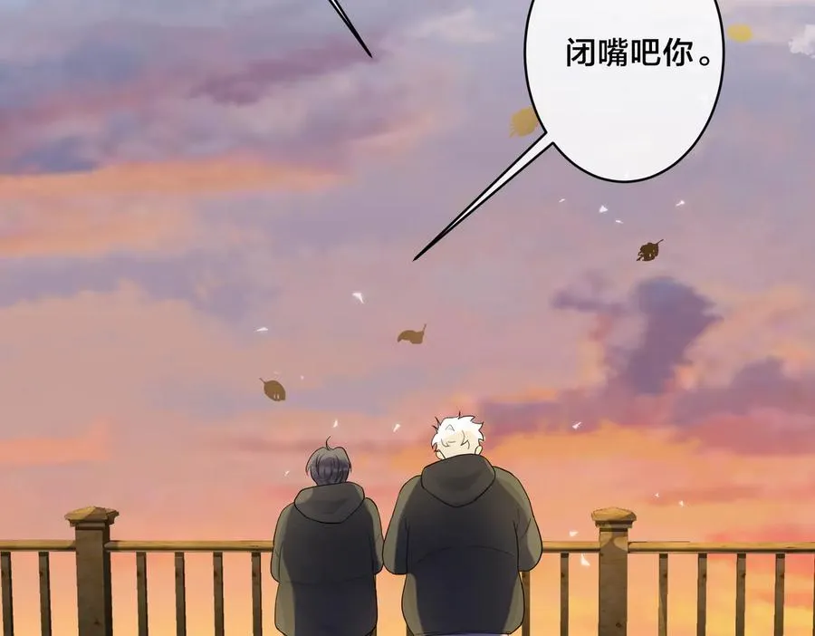 驯养篮球犬伟松在线阅读笔趣阁漫画,第57话 只有我与你2图