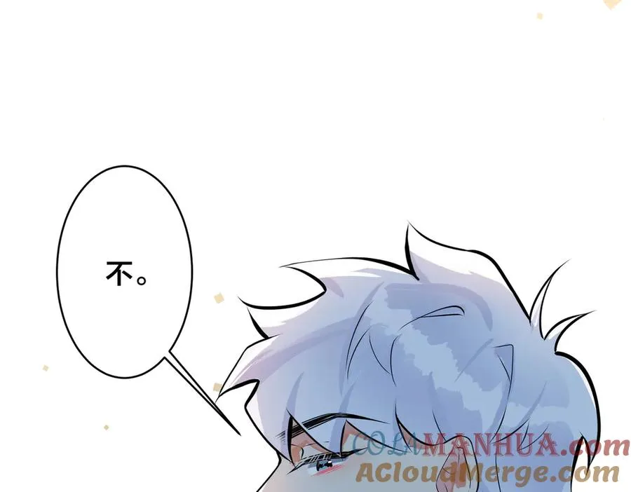 驯养篮球犬伟松(h)漫画,101话 霸道的占有欲1图