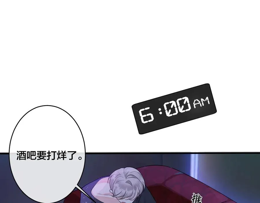 驯养鬣狗漫画,第36话 今夜伤心人2图
