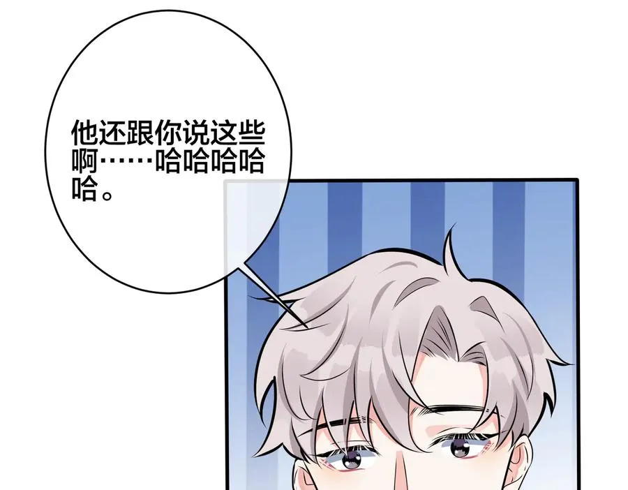 驯养鬣狗漫画,第97话 意外的惊喜2图