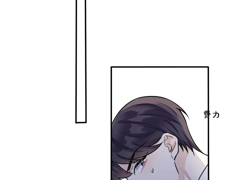 驯养鬣狗漫画,第78话 上药2图
