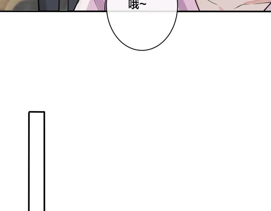 驯养的意思漫画,番外40 程阳变了1图