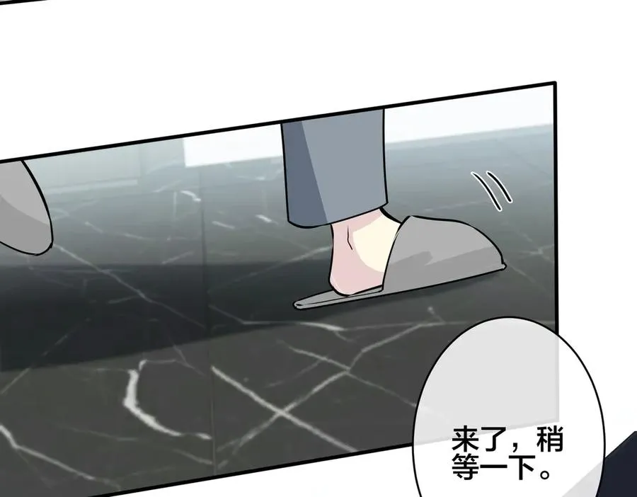驯养漫画漫画,第98话 何录的媳妇茶2图