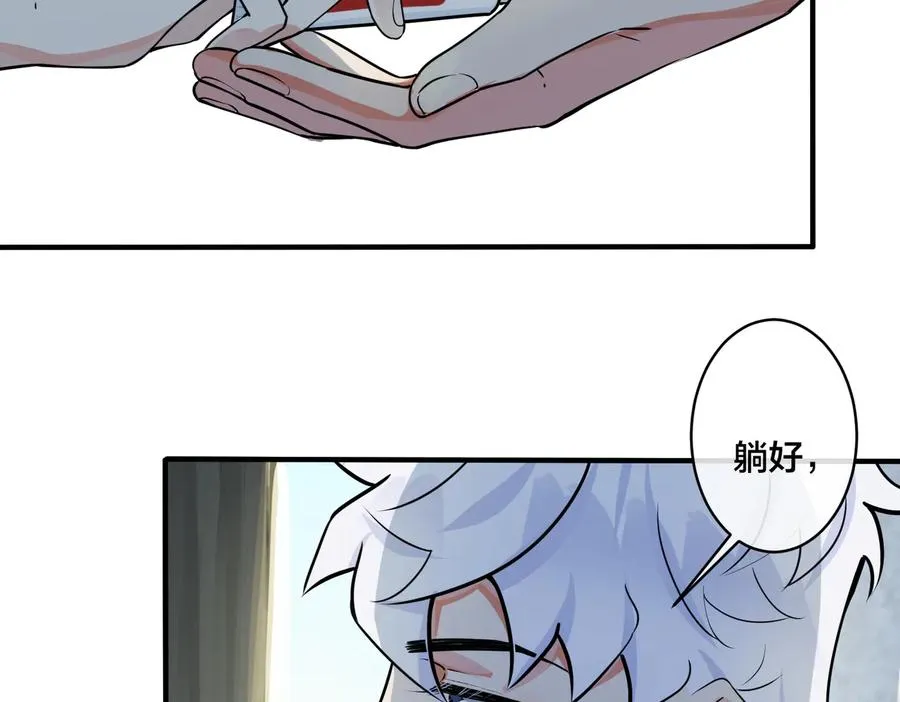驯养鬣狗漫画,第78话 上药2图