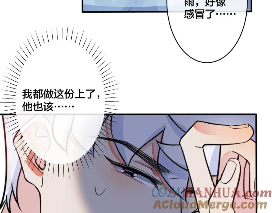 驯养鬣狗漫画,第29话 你太不知节制了1图