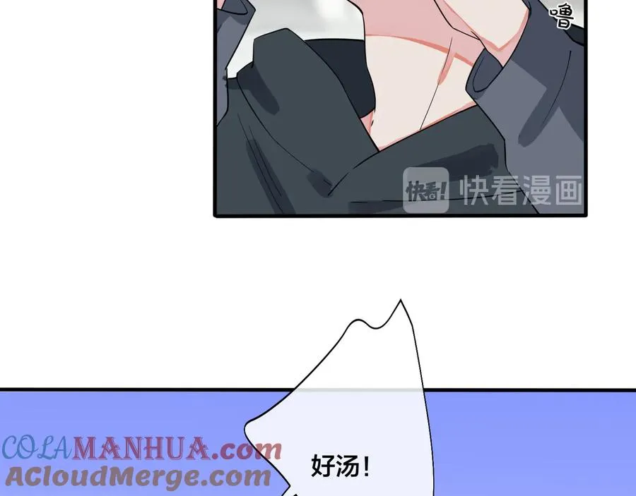 驯养鬣狗漫画,第29话 你太不知节制了2图