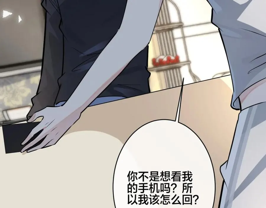 驯养的拼音怎么写漫画,番外27 给我点甜头尝尝2图