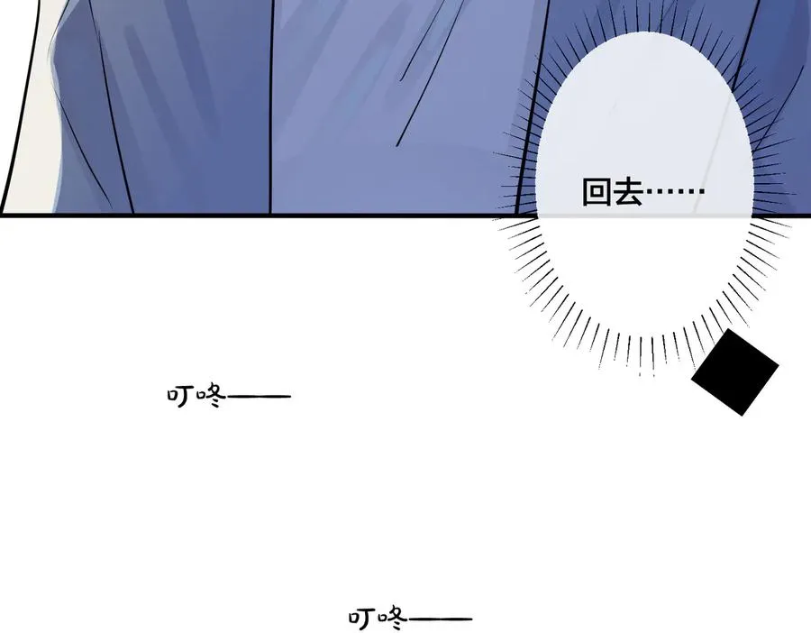 驯养漫画漫画,第77话 真可怜……2图