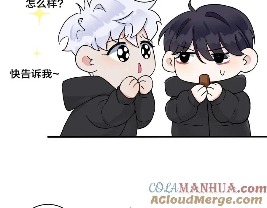 驯养是什么小王子漫画,第56话 别遮，我想看……1图