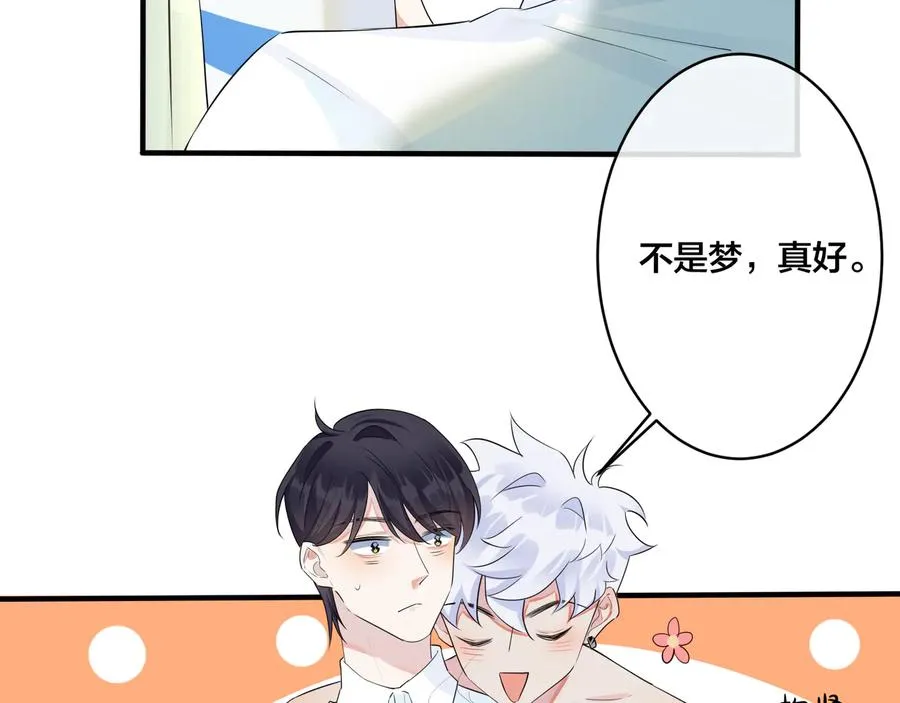 驯养鬣狗漫画,第39话 你帮我洗2图