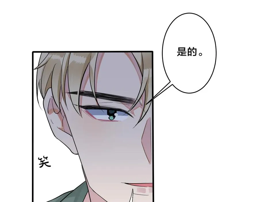 驯养鬣狗漫画,第59话 你威胁我？1图