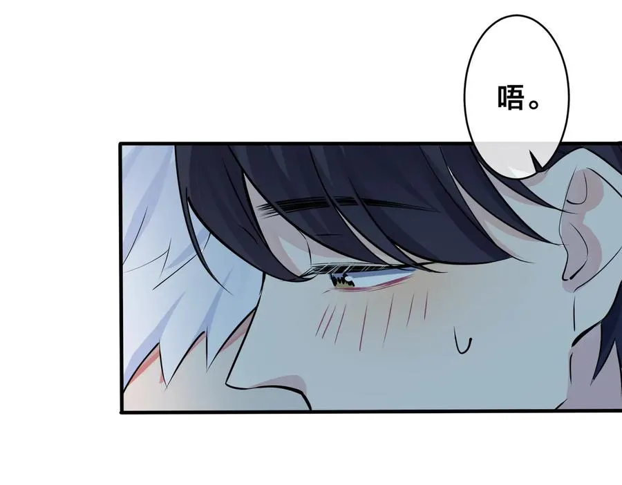 驯养恶龙后我被缠上漫画,第86话 羞涩的女仆装2图