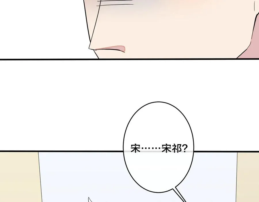 驯养鬣狗漫画,第59话 你威胁我？2图