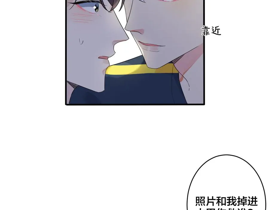 驯养鬣狗漫画,第63话 我们公开吧2图