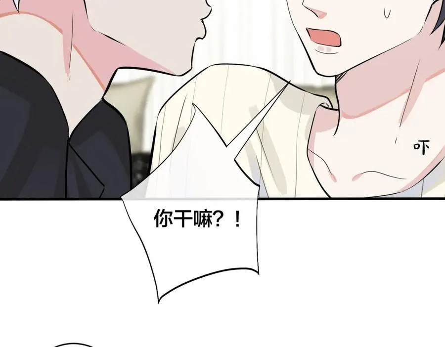 驯养师漫画,105话 宋祁大胆告白2图
