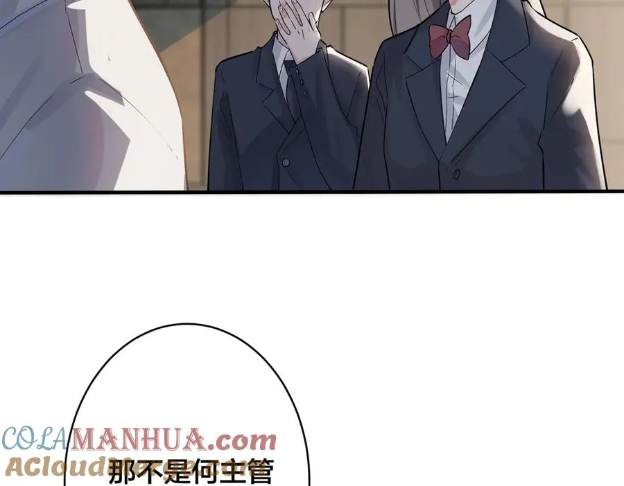 驯养师漫画,第100话 种上爱的印1图